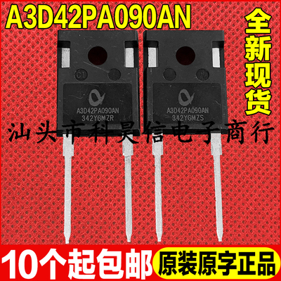 原装全新现货 A3D42PA090AN 42A 900V 快恢复二极管 TO-247-2