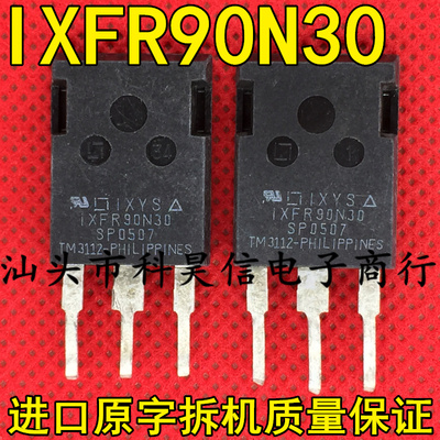 IXFR90N30 IXFX90N30 90A 300V 原装进口拆机 MOS场效应管 测试好