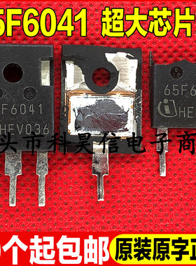 65F6041 IPW65R041CFD 原装拆机超大芯片 MOS场效应管 68.5A650V