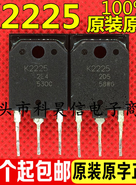 K2225 2SK2225 原装原字进口拆机变频器MOS场效应管 高压开关管
