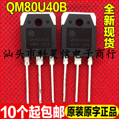 全新 QM80U40B MP80U40B 快速恢复二极管 代替SFA80UP40DN TO-3P