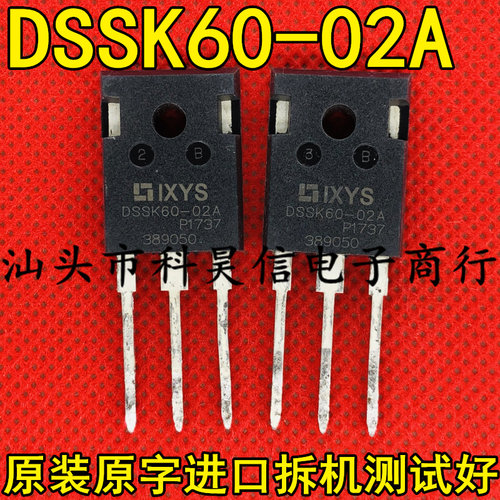 二极管测好发货进口拆机