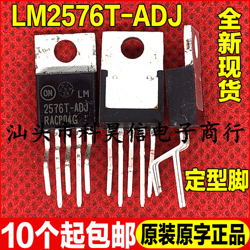 全新进口原字现货 LM2576T-ADJ 直插 开关稳压器 TO-220-5定型脚