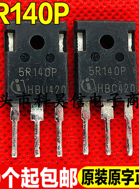 原装原字进口拆机 5R140P IPW50R140CP 大功率MOS场效应管 测试好