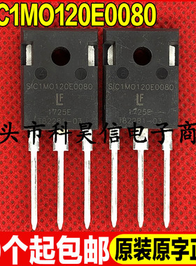 全新现货SIC1MO120E0080 Sic1M0120E0080 碳化硅MOS场效管 TO-247