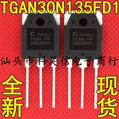 30N135FD1质量保证全新现货