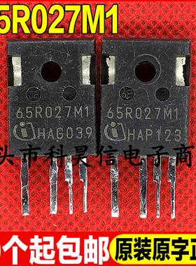 原装拆机现货 65R027M1 大功率碳化硅MOS管 TO-247-4测试好
