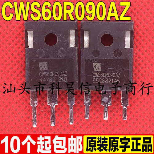 原字拆机 CWS60R090AZ 40A600V 低内阻MOS管 代替35N60C3 TO-247