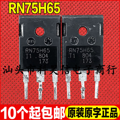 原装拆机现货 RN75H65 IGBT功率管 75A 650V TO-247 代替K75T60A