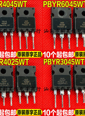 PBYR4045WT PBYR6045WT PBYR4025WT PBYR3045WT 肖特基二极管测好