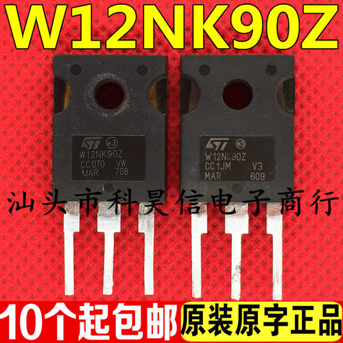 W12NK90Z测试好发货进口拆机