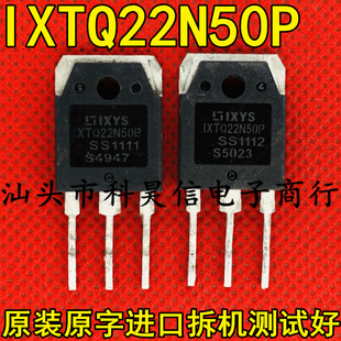 原装拆机一色货 IXTQ22N50P 22A 500V 大功率MOS场效应管 TO-3P