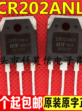 进口拆机 2CR202ANLH 2CR202 20A 200V电焊机快恢复二极管 TO-3P
