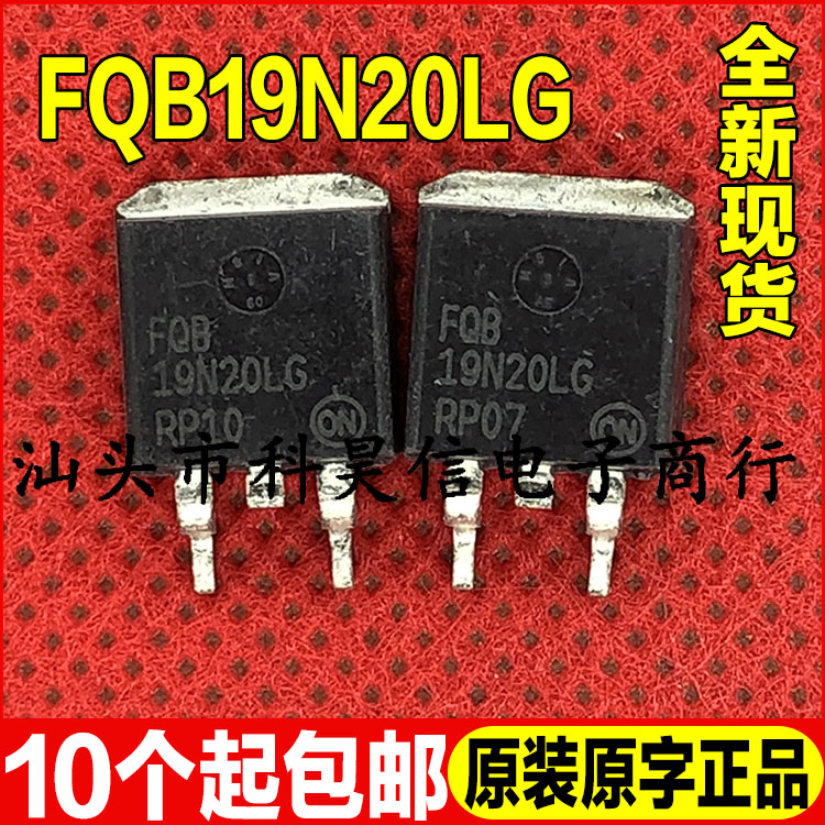 原装全新现货 FQB19N20LG 200V21A N沟道 贴片MOS场效应管 TO-263