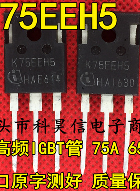 K75EEH5 75A650V 超高频IGBT管 可代替 FGH60N60SMD 原装原字拆机