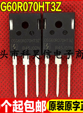 原装全新现货 OSG60R070HT3Z 600V48A MOS场效应管TO-247可直拍