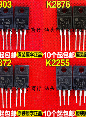 进口拆机 2SK2903 K2903 K2876 K2872 K2255 MOS场效应管 TO-220