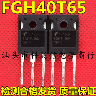 功率管测好发货进口拆机