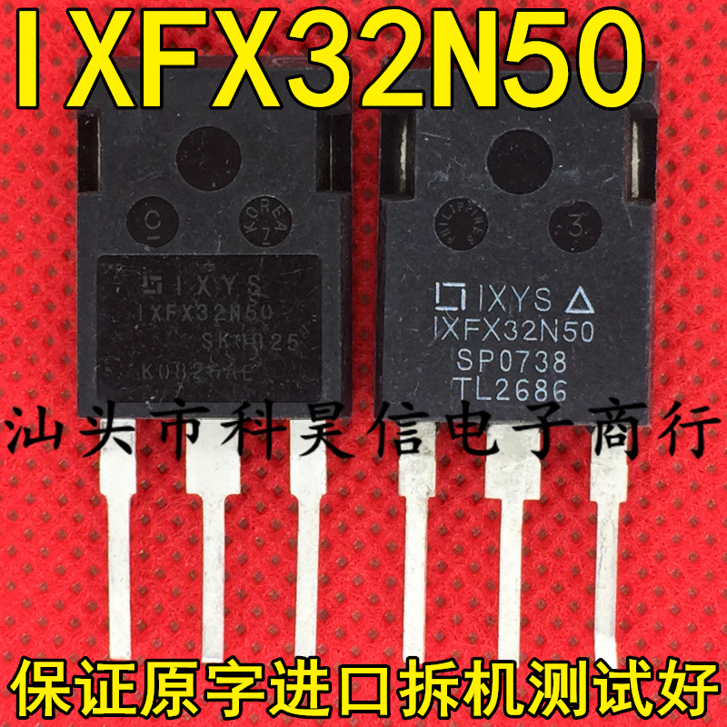 IXFX32N50测试好发货进口拆机