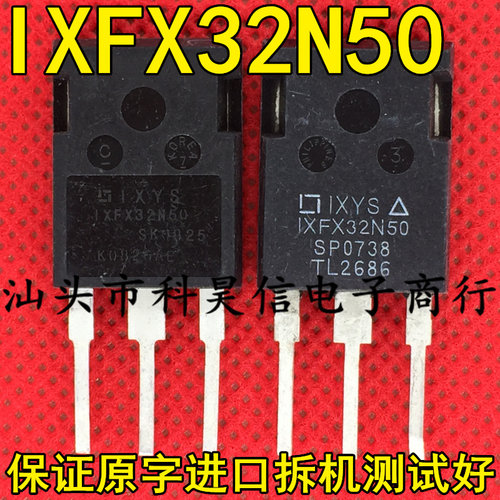 原装原字拆机 IXFX32N50 大功率MOS场效应管 32A500V 测试好 无孔