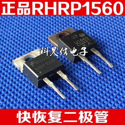 原装进口拆机RHRP1560 U1560G MUR1560 快恢复管 TO-220 15A600V