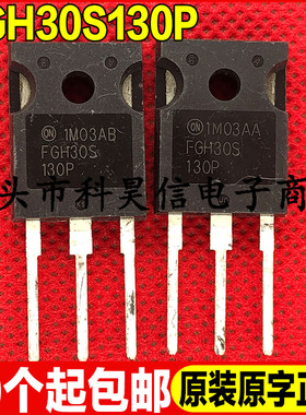 原装全新现货 FGH30S130P 1300V 30A IGBT功率管 TO-247可直拍