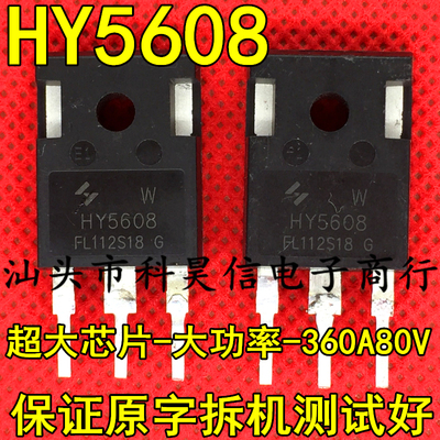 HY5608测试好发货进口拆机