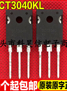 原装全新现货 SCT3040KL 1200V 55A 碳化硅MOS场效应管 TO-247