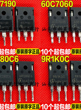 原装进口拆机 65C7190 60C7060 6R280C6 9R1K0C MOS场效管 TO-247