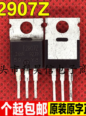 原装拆机 IRF2907Z F2907 160A75V MOS场效应管 TO-220 测好发货