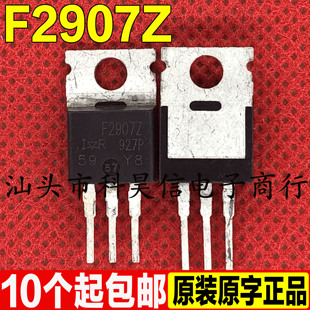 原装拆机 IRF2907Z F2907 160A 75V MOS场效应管 TO-220 测好发货