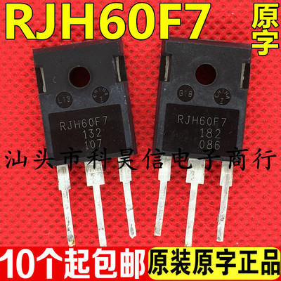 RJH60F7 90A 600V 原装原字进口拆机 电焊机IGBT管 测好 质量保证