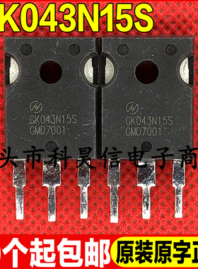 原装拆机现货 GK043N15S 150V 206A MOS场效应管 TO-247 测试好