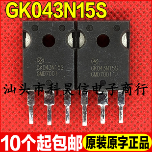 原装拆机现货 GK043N15S 150V 206A MOS场效应管 TO-247 测试好