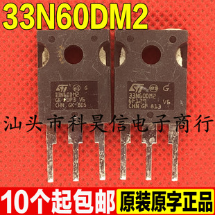 33N60DM2 原装进口拆机 STW33N60DM2 MOS场效应管 低内阻 TO-247