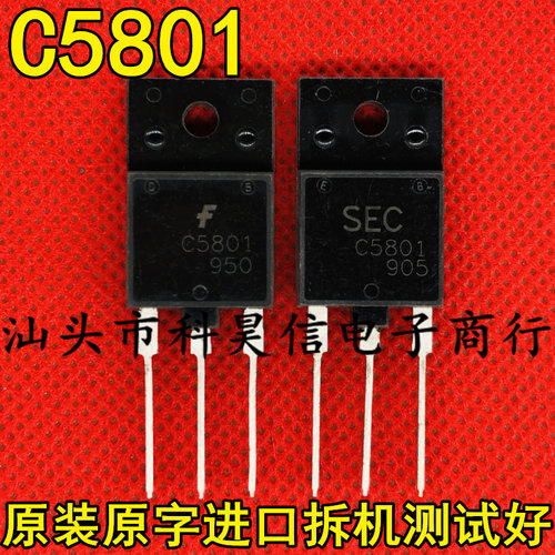 原装原字进口拆机 2SC5801 C5801 大功率电视机行管 TO-3P测试好