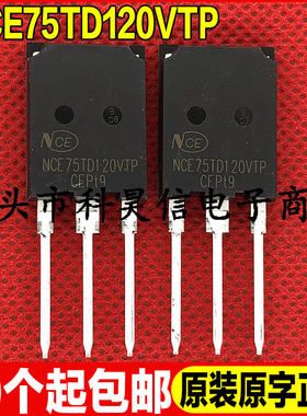 原装全新现货 NCE75TD120VTP 1200V75A IGBT功率管 TO-247可直拍
