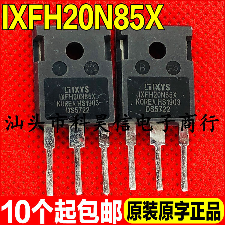 原装拆机 IXFH20N85X 20N85 850V 20A 大功率MOS场效应管 TO-247