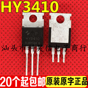 HY3410 140A100V 原装原字拆机 大功率MOS场效应管 TO-220测试好