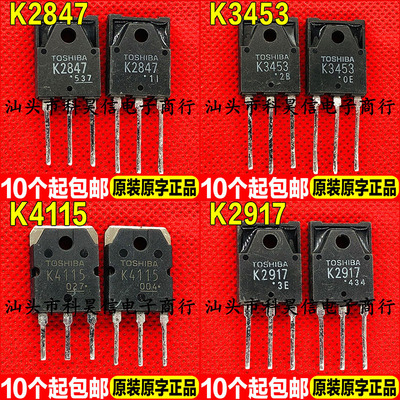 MOS场效应管测好发货进口拆机