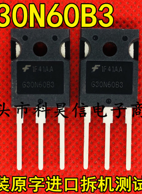 G30N60B3 G30N60C3 HGTG30N60B3 不带阻尼IGBT管原装原字拆机