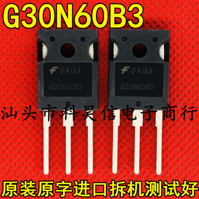 场效应管测试好发货进口拆机