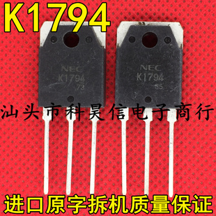 K1794 2SK1794 6A 900V MOS场效应管 原装进口拆机 TO-3P测试好