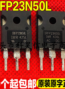 原装拆机 IRFP23N50 IRFP23N50L 23A500V MOS场效应管TO-247测好