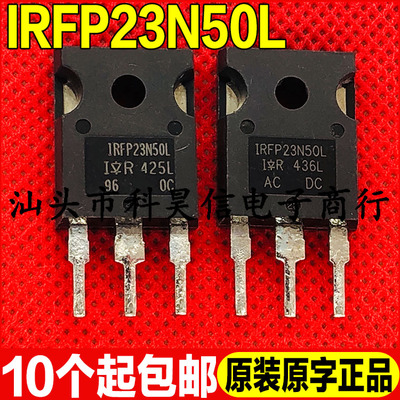 原装拆机 IRFP23N50 IRFP23N50L 23A500V MOS场效应管TO-247测好