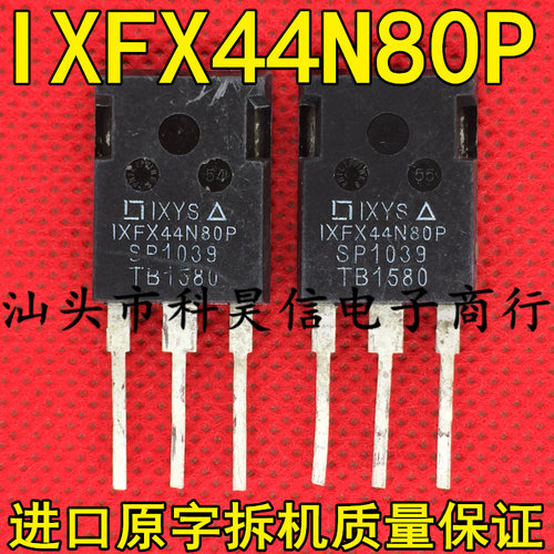 超大芯片 IXFX44N80P 44A 800V 大功率MOS管 原装进口拆机TO-247