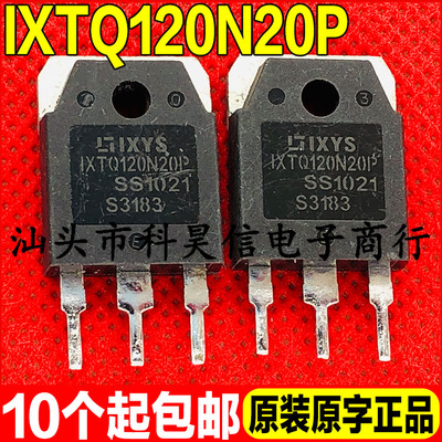 原装进口拆机 IXTQ120N20P MOS场效应管TO-247测好发货 质量保证