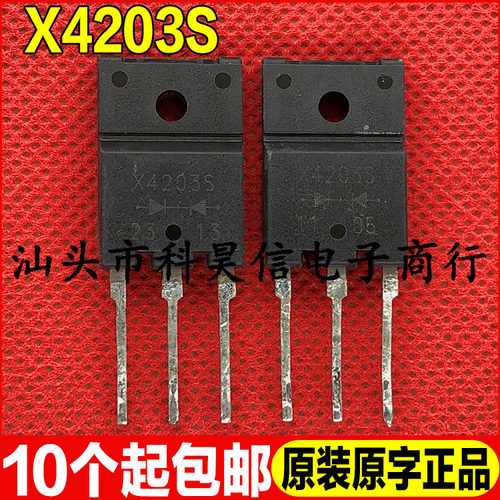 原装拆机现货 X4203S 300V 20A 电焊机快恢复二极管 TO-247测好