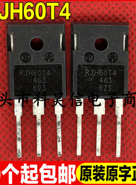 原装拆机现货 RJH60T4 600V 60A 电焊机超声波常用IGBT管 TO-247