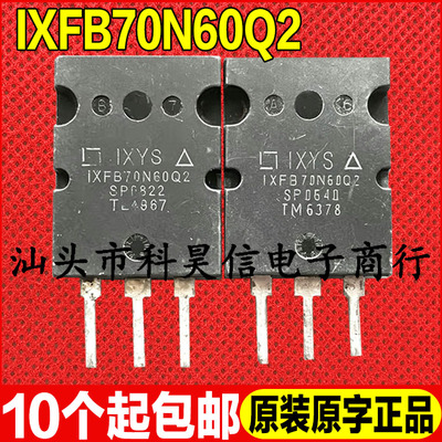 原装拆机现货 IXFB70N60Q2 70A 600V MOS场效应管 TO-3PL无螺丝孔